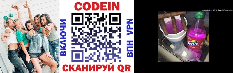 Кодеин напиток Lean (лин)  KRAKEN ССЫЛКА  Арск  дарнет шоп 