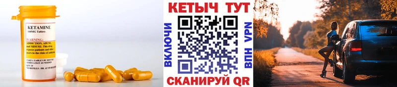 Кетамин VHQ  Арск 