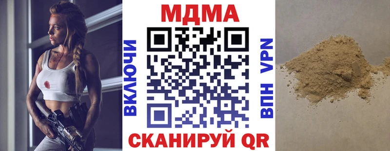 МДМА VHQ  Арск 