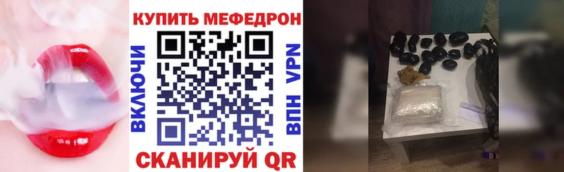МЕФ кристаллы  даркнет сайт  Арск 